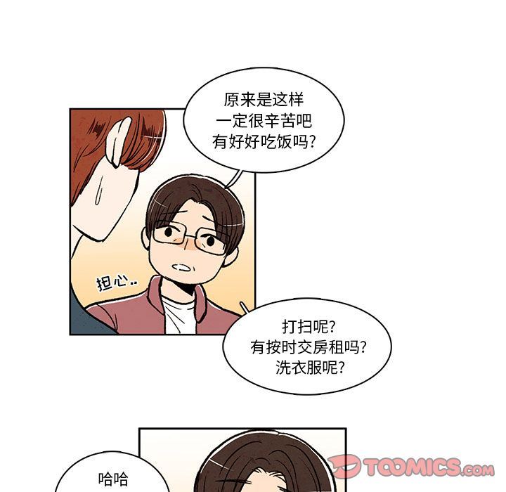 牵你手入睡:第16话-37