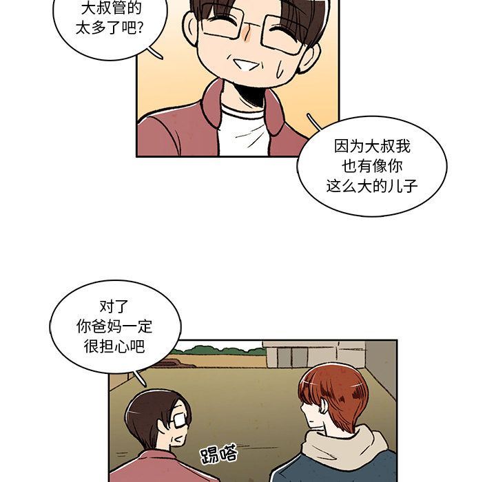 牵你手入睡:第16话-38