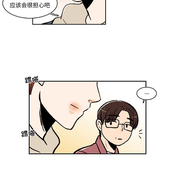 牵你手入睡:第16话-40