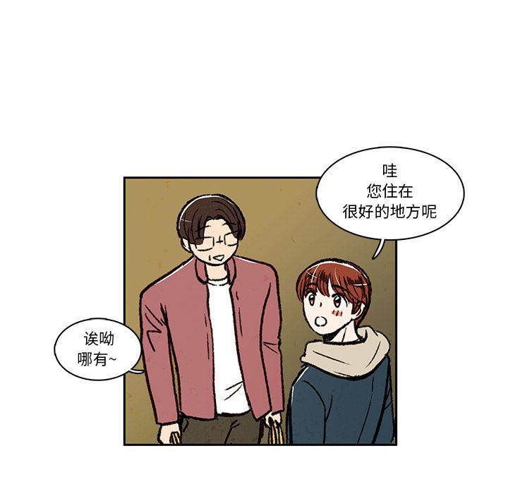 牵你手入睡:第16话-43