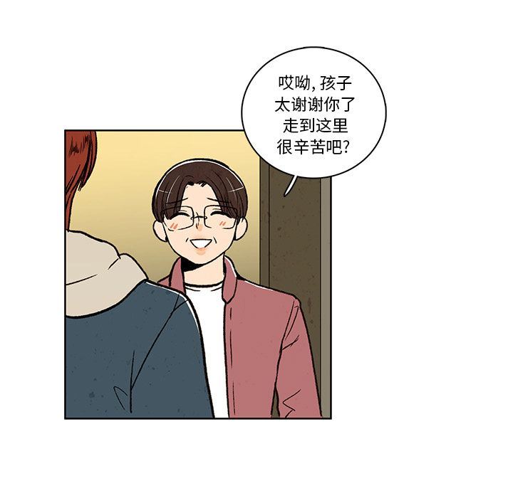 牵你手入睡:第16话-44