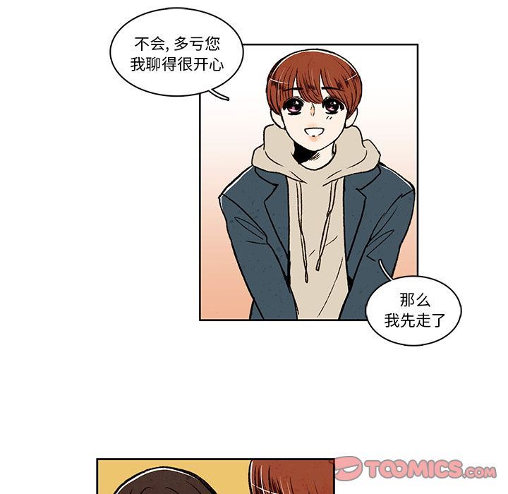 牵你手入睡:第16话-45