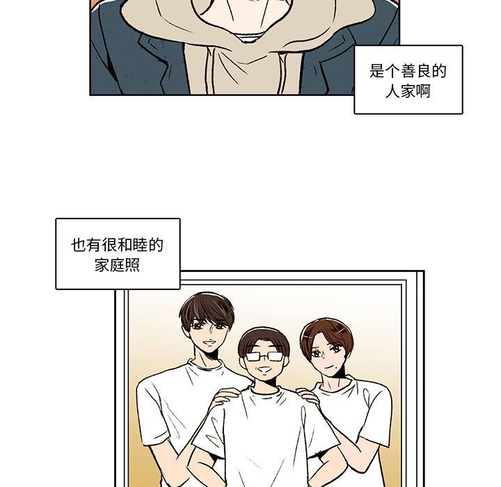 牵你手入睡:第16话-58