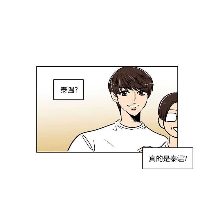 牵你手入睡:第16话-60