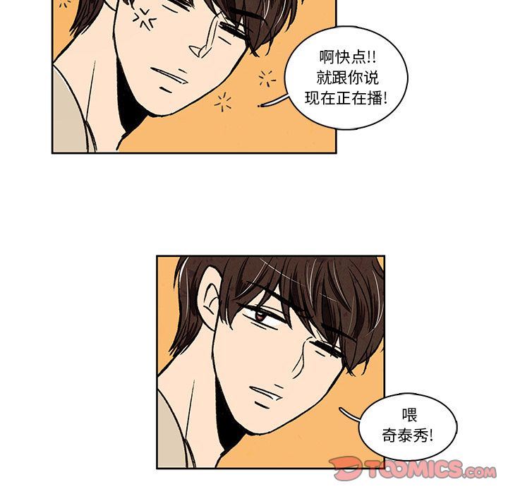 牵你手入睡:第16话-65