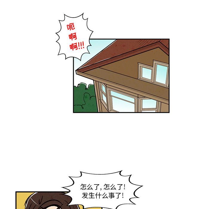 牵你手入睡:第16话-67