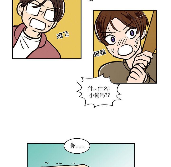 牵你手入睡:第16话-68