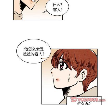 牵你手入睡:第17话-5