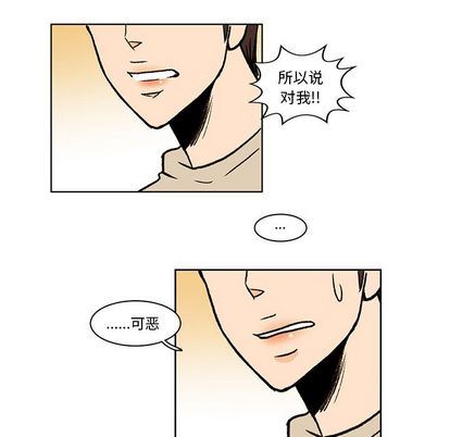 牵你手入睡:第17话-28