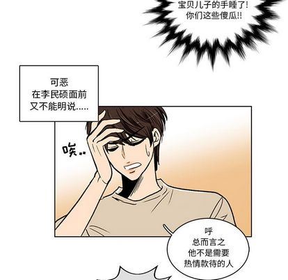 牵你手入睡:第17话-30