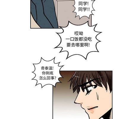 牵你手入睡:第17话-35