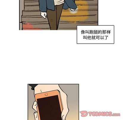 牵你手入睡:第17话-53