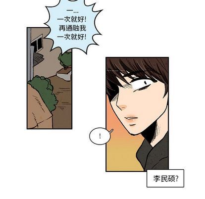 牵你手入睡:第17话-56