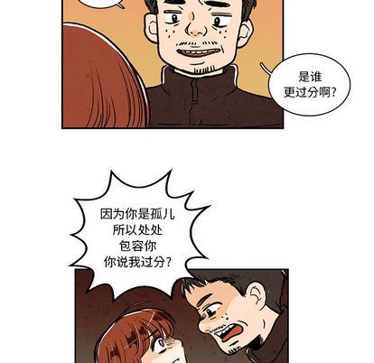 牵你手入睡:第17话-59