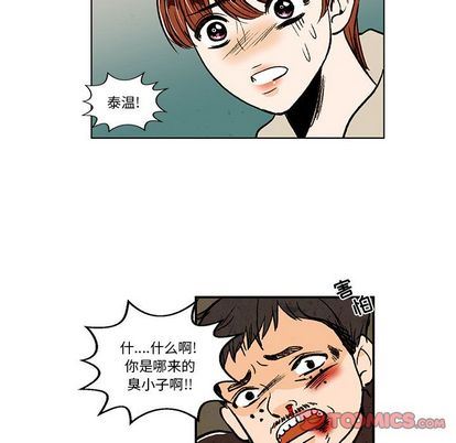 牵你手入睡:第17话-65