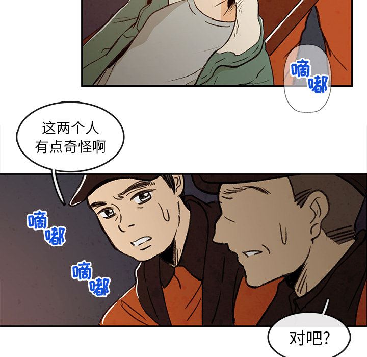 牵你手入睡:第2话-7