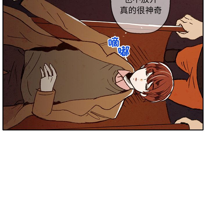 牵你手入睡:第2话-9