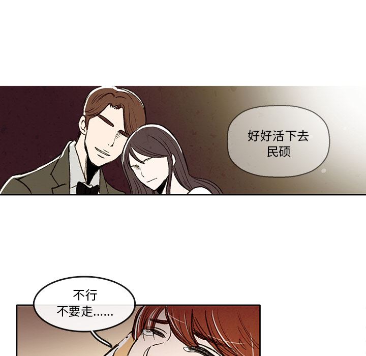 牵你手入睡:第2话-14