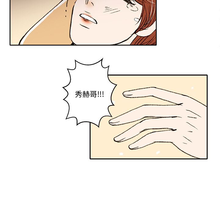 牵你手入睡:第2话-15