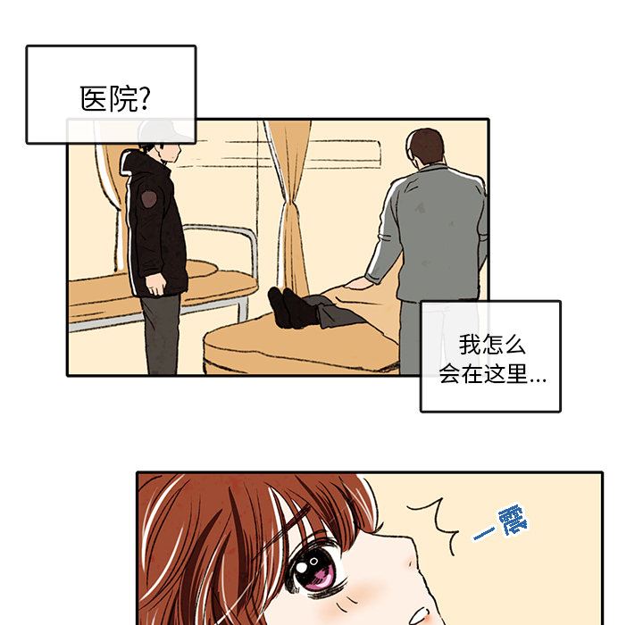 牵你手入睡:第2话-19