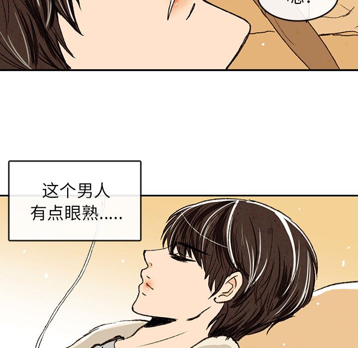 牵你手入睡:第2话-21