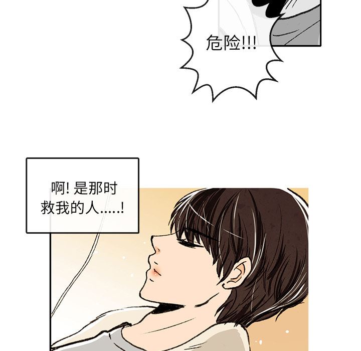 牵你手入睡:第2话-23