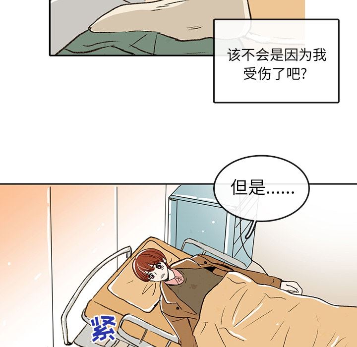 牵你手入睡:第2话-24