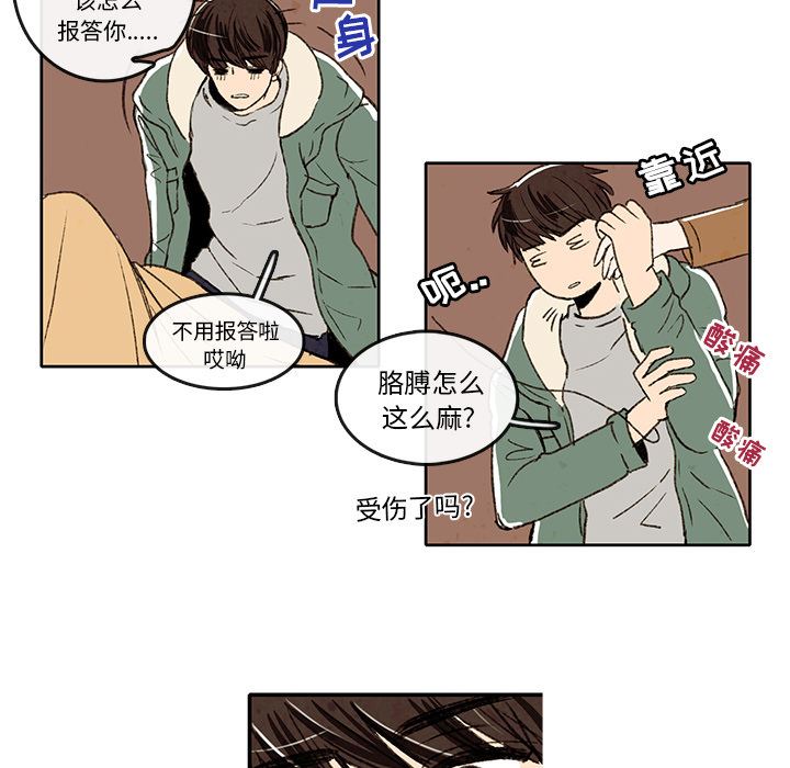 牵你手入睡:第2话-33