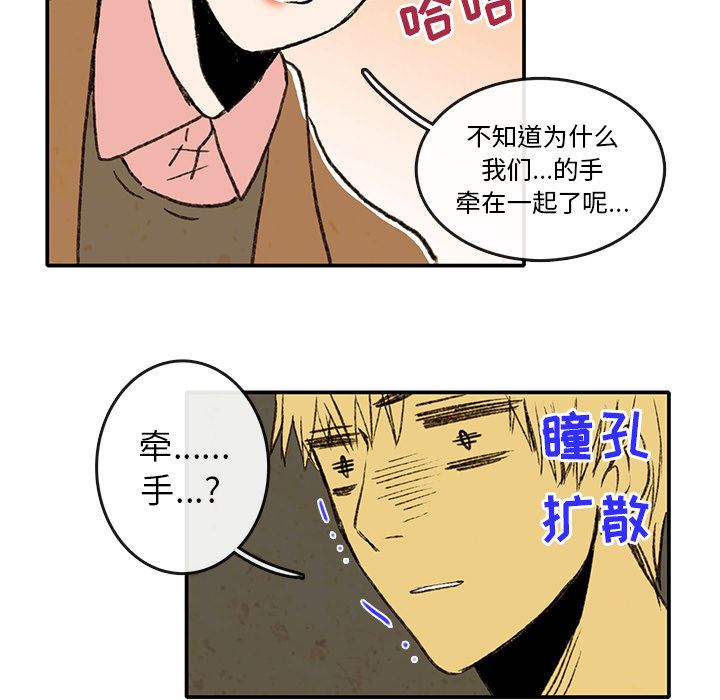 牵你手入睡:第2话-36