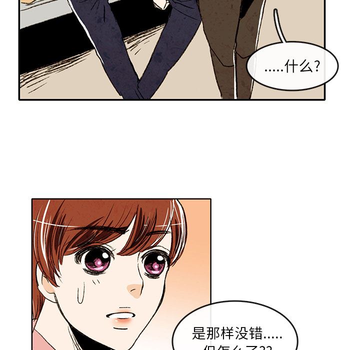 牵你手入睡:第2话-40