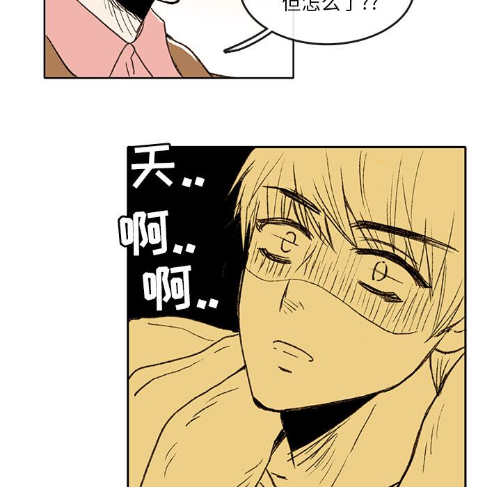 牵你手入睡:第2话-41