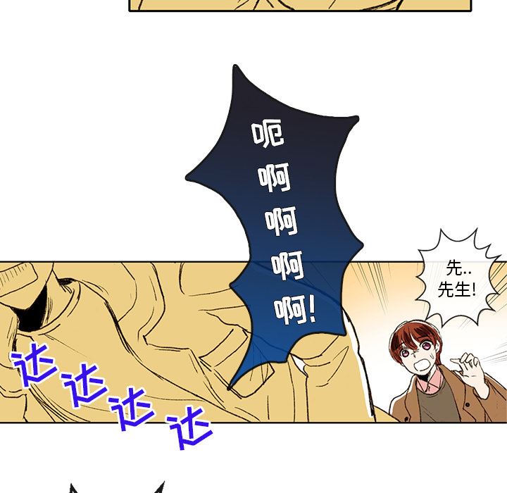 牵你手入睡:第2话-42