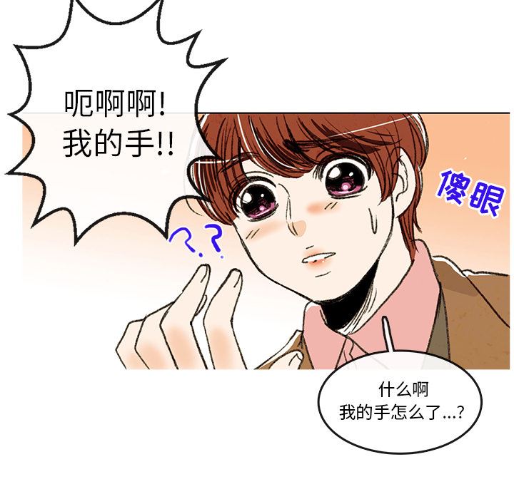 牵你手入睡:第2话-43