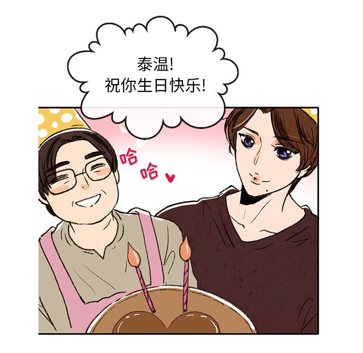 牵你手入睡:第2话-47