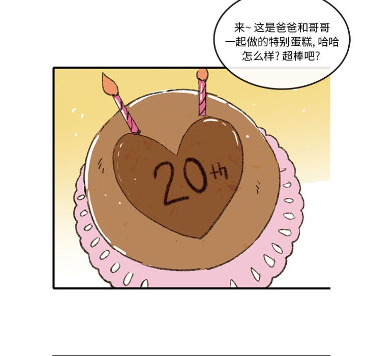 牵你手入睡:第2话-50