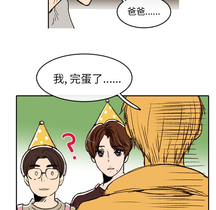 牵你手入睡:第2话-52