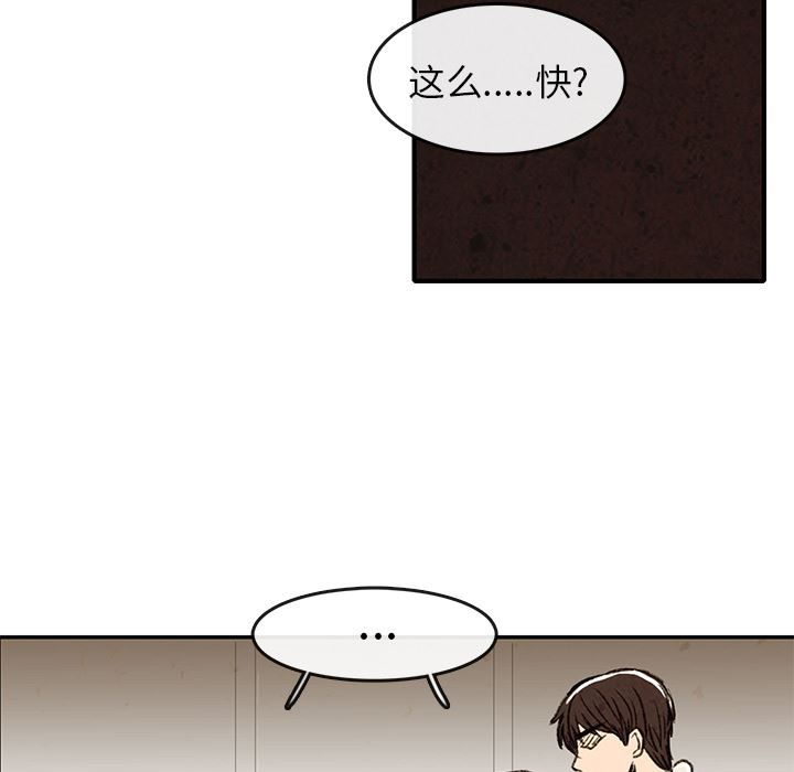 牵你手入睡:第2话-57