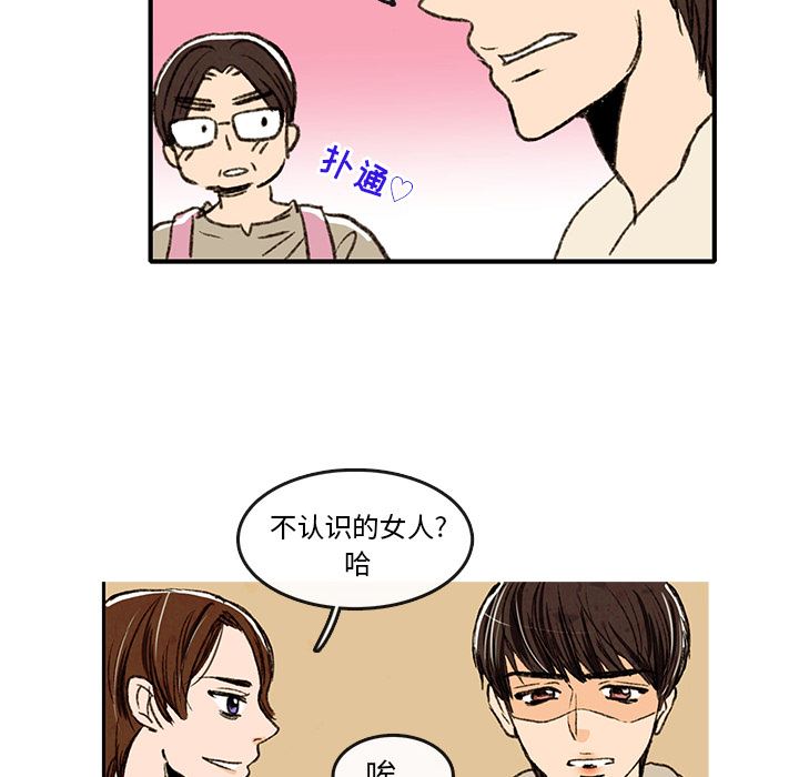 牵你手入睡:第2话-60