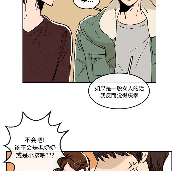 牵你手入睡:第2话-61