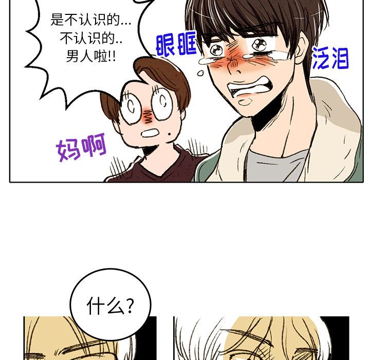 牵你手入睡:第2话-64