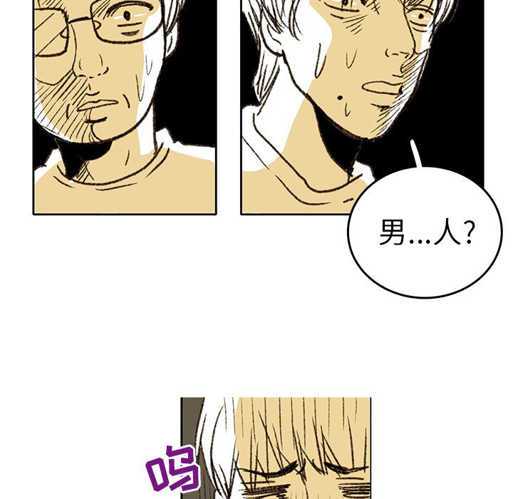 牵你手入睡:第2话-65