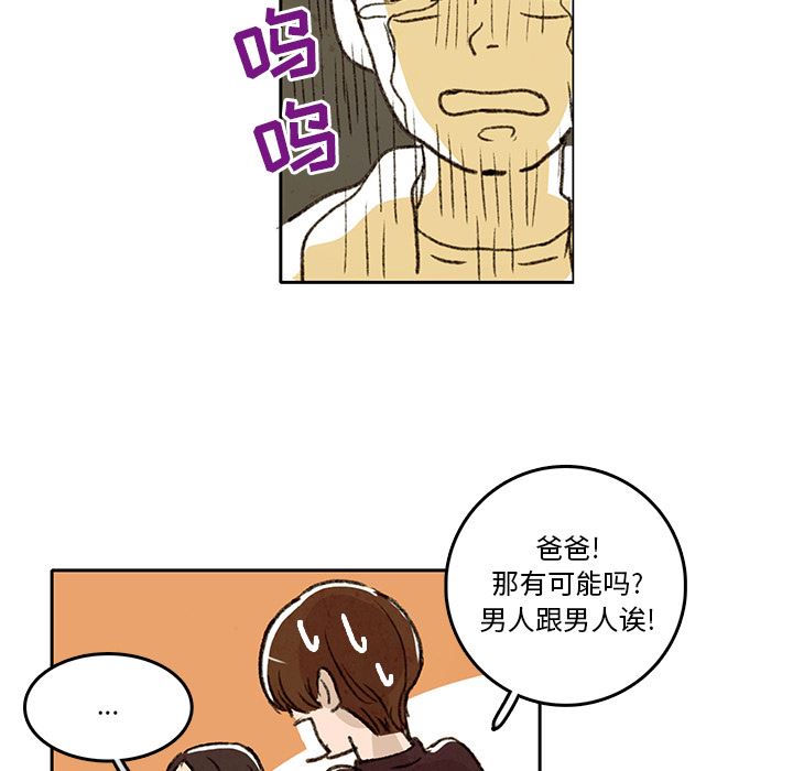 牵你手入睡:第2话-66