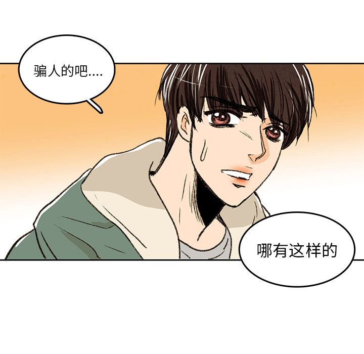 牵你手入睡:第2话-68