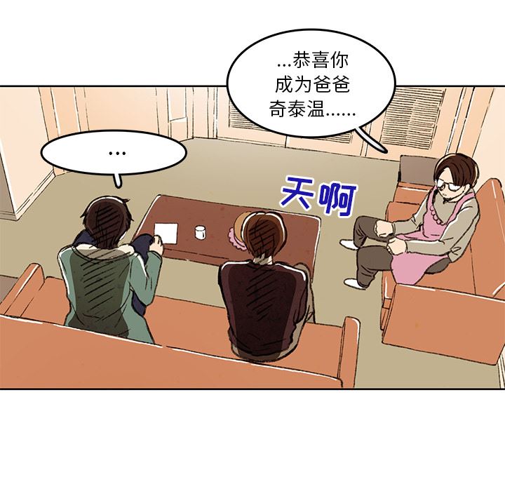 牵你手入睡:第2话-69