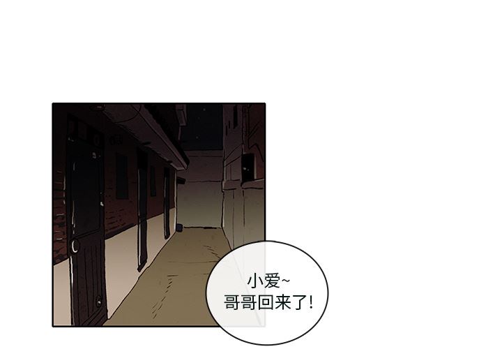 牵你手入睡:第3话-0