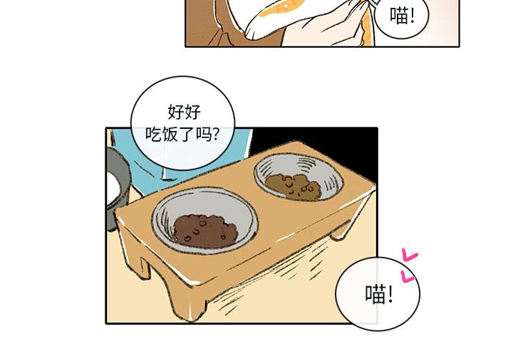 牵你手入睡:第3话-3