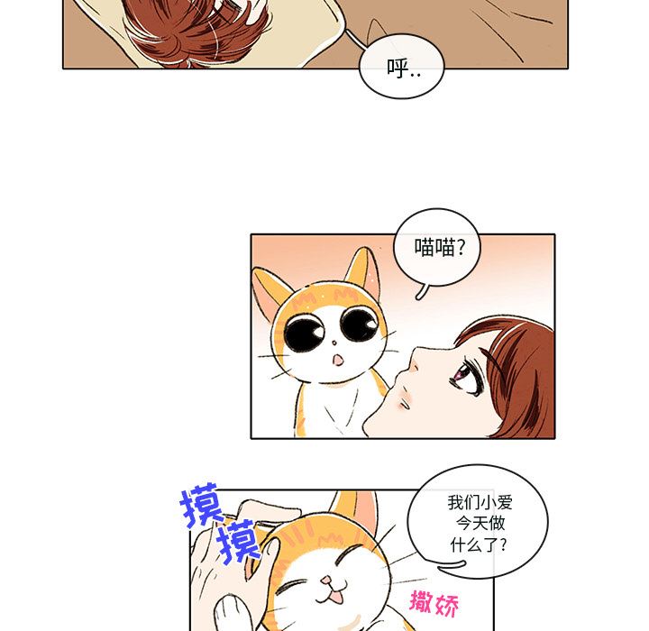 牵你手入睡:第3话-6