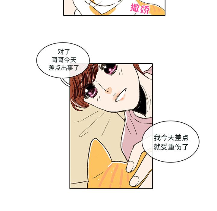 牵你手入睡:第3话-7