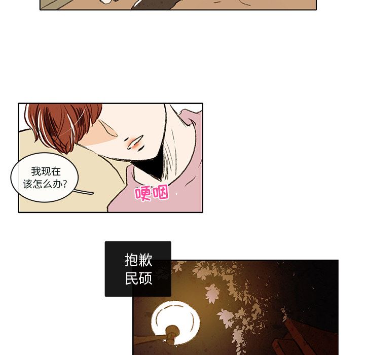 牵你手入睡:第3话-10