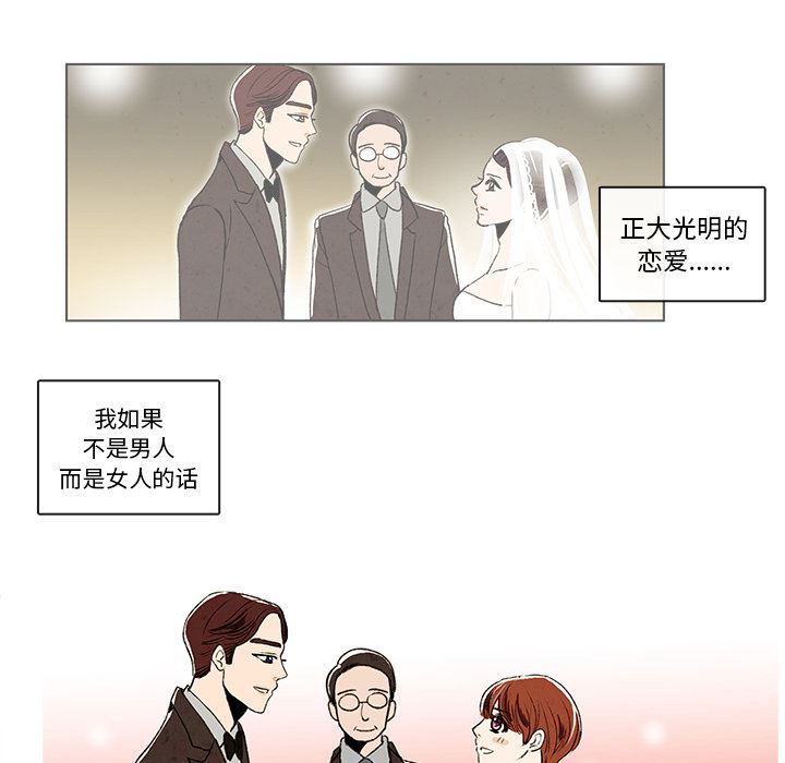 牵你手入睡:第3话-12